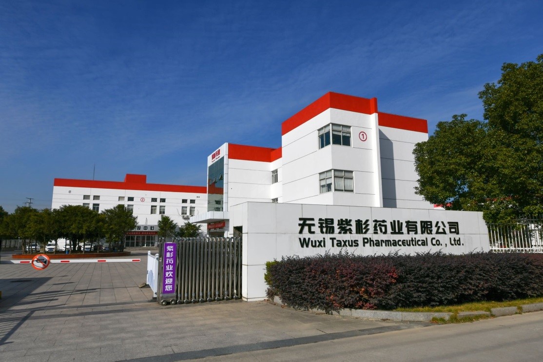 紫杉藥業掛牌新三板2 紫杉藥業掛牌新三板2