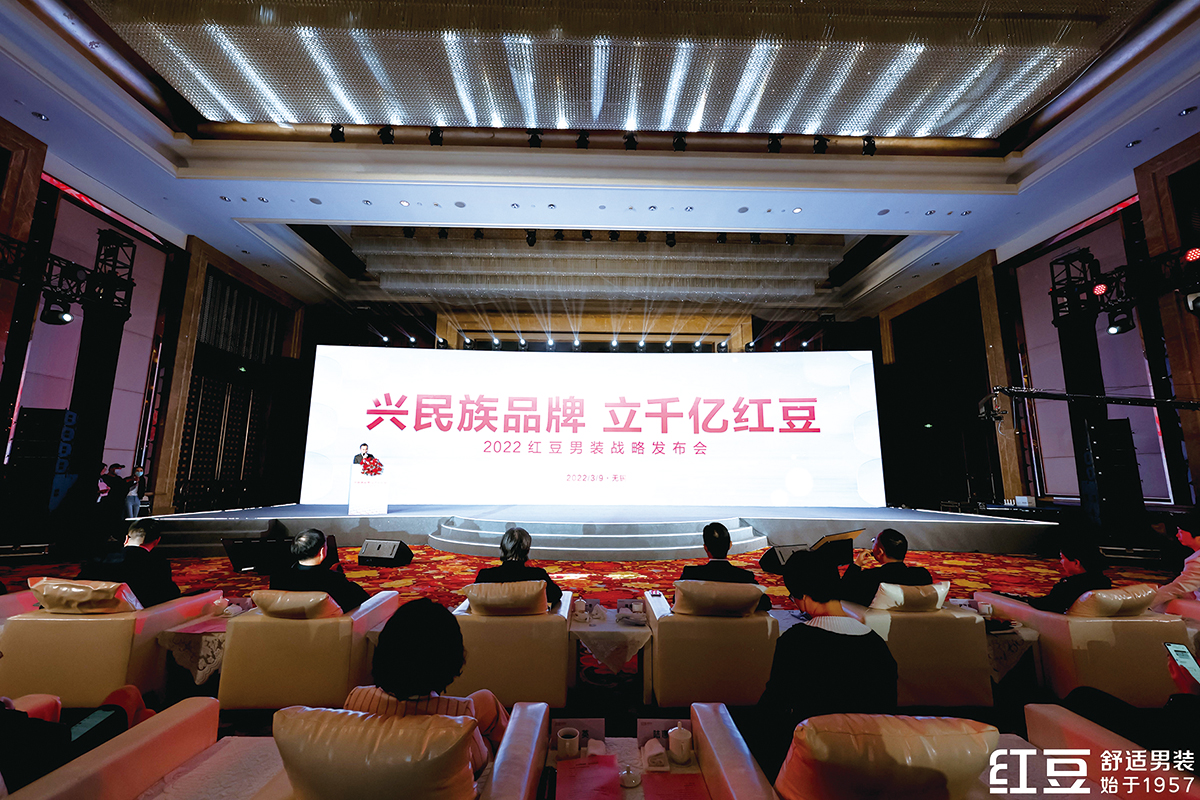 3月9日，紅豆男裝召開“興民族品牌 立千億紅豆”戰(zhàn)略發(fā)布會。