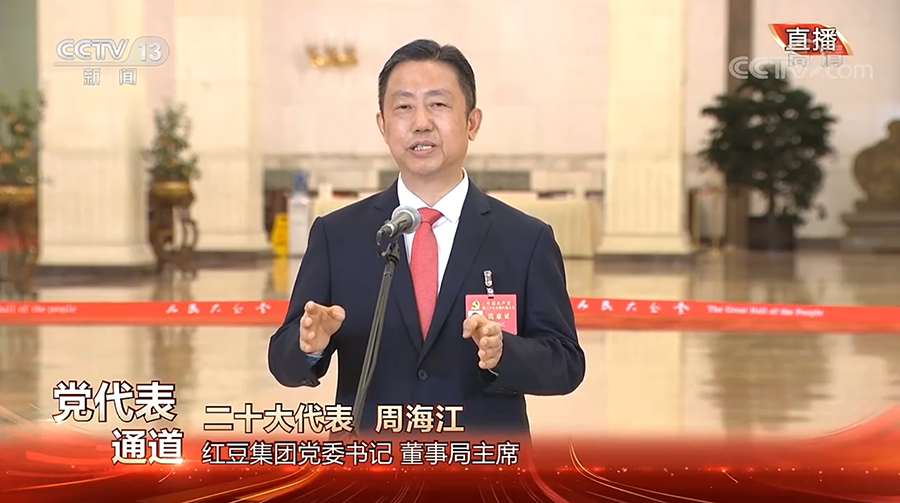 周海江走上二十大黨代表通道，答外媒提問（截屏）