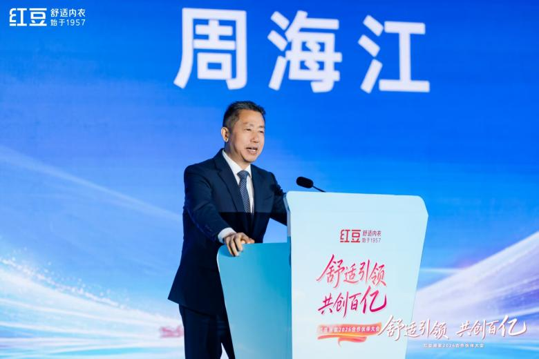 居家2026合作伙伴大會4